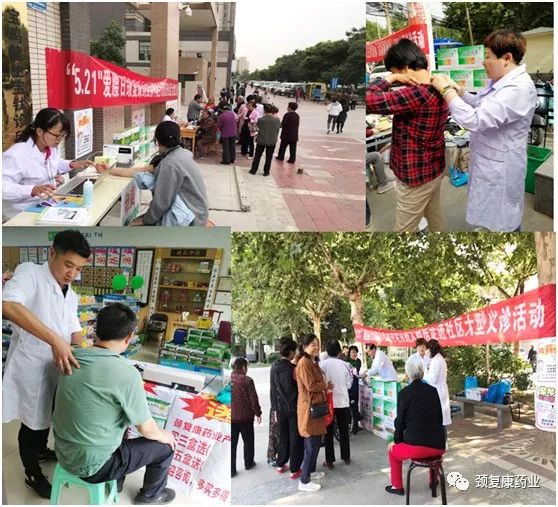 “關(guān)注骨慢病，遠(yuǎn)離腰腿痛”，腰痛寧“愛(ài)腰日”活動(dòng)五月打響