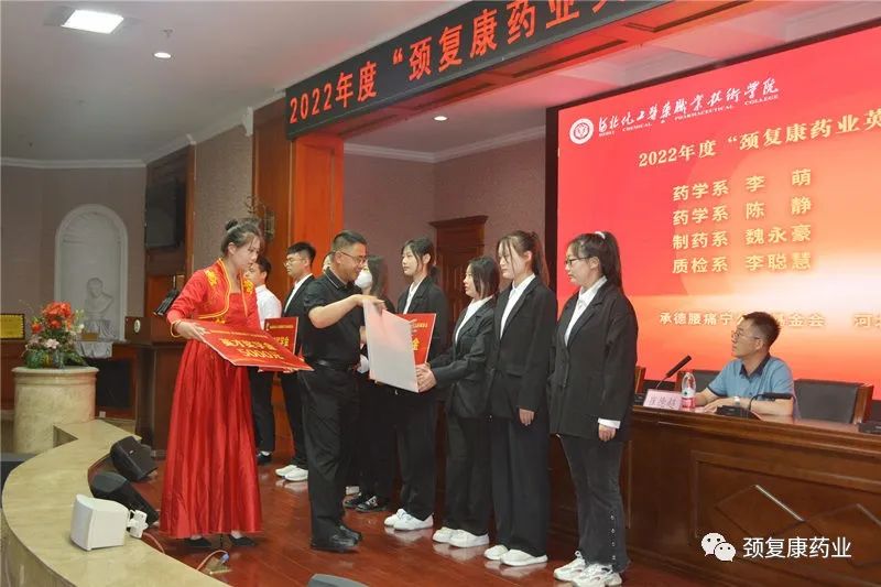 2022年“頸復(fù)康藥業(yè)英才獎學(xué)金”頒獎儀式在河北化工醫(yī)藥職業(yè)技術(shù)學(xué)院 石家莊醫(yī)學(xué)高等?？茖W(xué)校隆重舉行