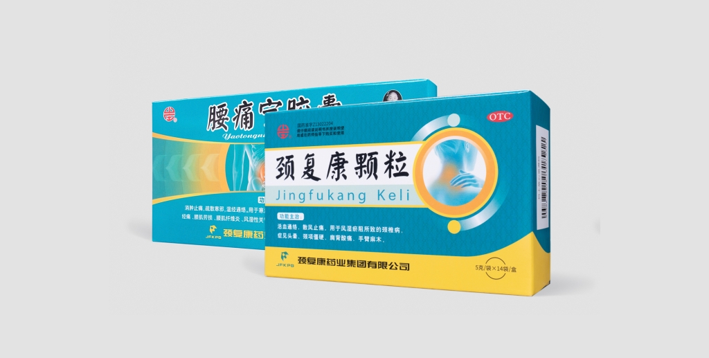 匠心傳承四十載，守護(hù)健康創(chuàng)未來——頸復(fù)康顆粒、腰痛寧膠囊上市40周年系列慶?；顒诱絾⒛? class=